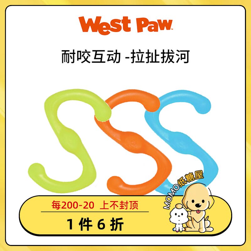 US West claw West Paw pull River Bumi environmentally resistant to bite floating water dog toy