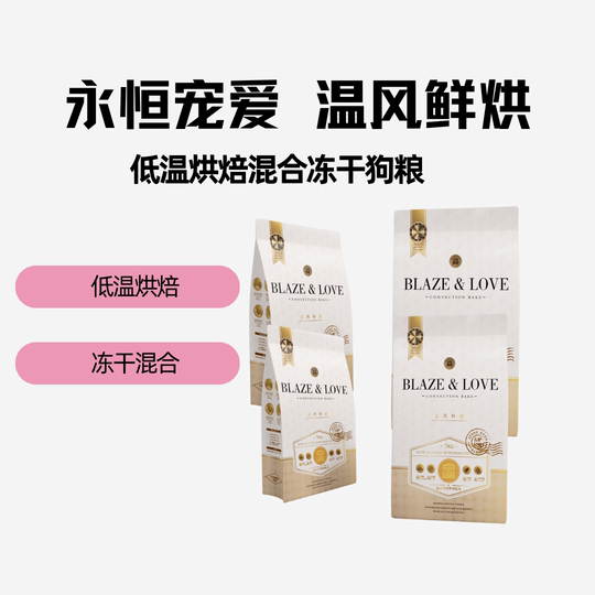 Paper Candy House Eternal Love Warm Wind Freshly Baked Low Temperature Baked Mixed Freeze-Dried High Digestibility Dog Food Whole Dog Period