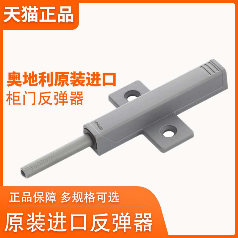 blum thyme cabinet door rebound device press-free handle press-pull-free press-in-arms wardrobe door bumper to touch the self-bounder