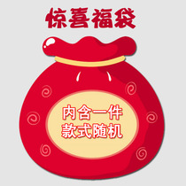 Little bear childrens small childrens spring and summer autumn any 1 piece style color random hair boy girl lucky bag