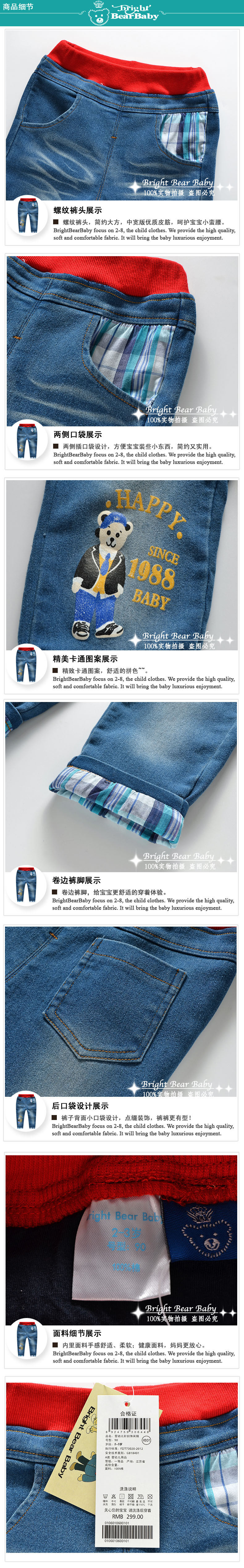 Pantalon garcon BRIGHT BEAR BABY - Ref 2054795 Image 16
