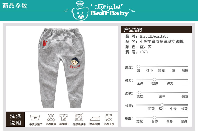 Pantalon garcon BRIGHT BEAR BABY - Ref 2056581 Image 8