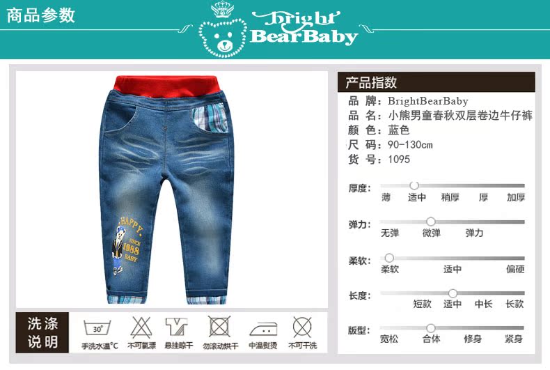Pantalon garcon BRIGHT BEAR BABY - Ref 2054795 Image 8