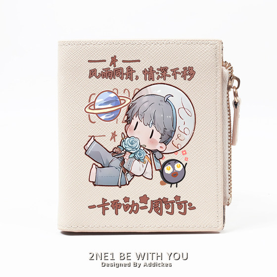 Zhou Shen Kabulat's Same Style Celebrity Supporting Zhou Keke's Surrounding Wallet, Card Bag, One Piece Wallet, Zero Wallet