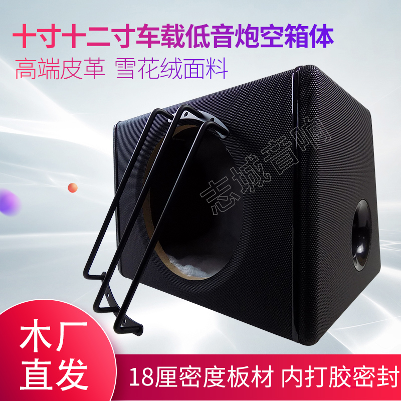 10 Inch 12 Inch Heavy Bass Side Hole Passive Empty Box Car Speaker Sound Video Retrofit Accessories Wooden Box Like-city Sound