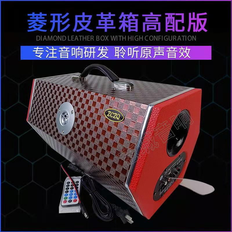 6-inch medium power remote control card Bluetooth on-board bass horn rhomboid leather computer sound 12V24V220V