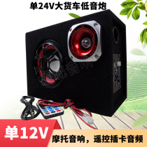 5 inch Car Subwoofer car special audio remote control plug-in battery speaker 12v24v factory spot