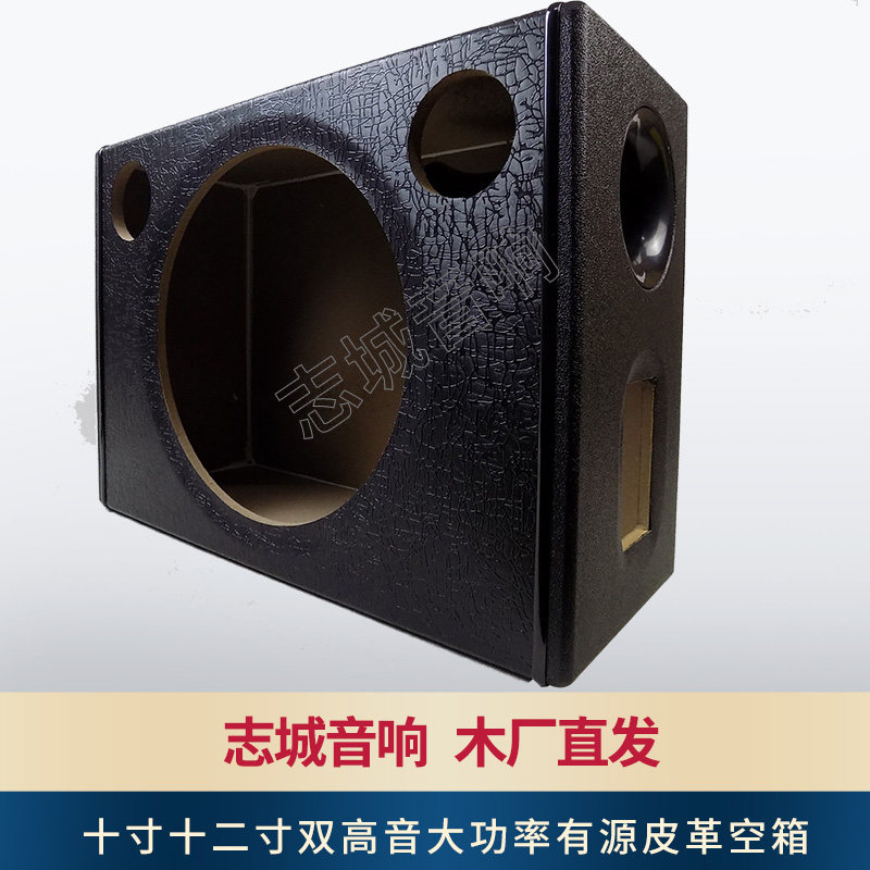 10-inch 12-inch square leather empty box double tenor car sound wood box low sound gun retrofit accessories