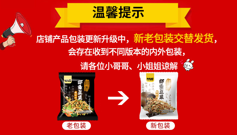 甘源   虾条豆果  烤肉味 100g