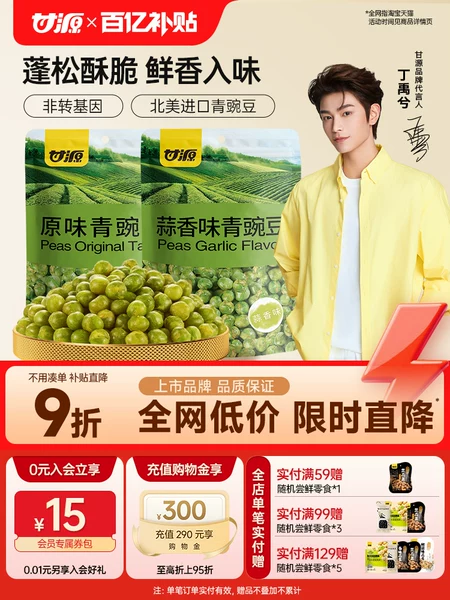 Товары от 甘源旗舰店