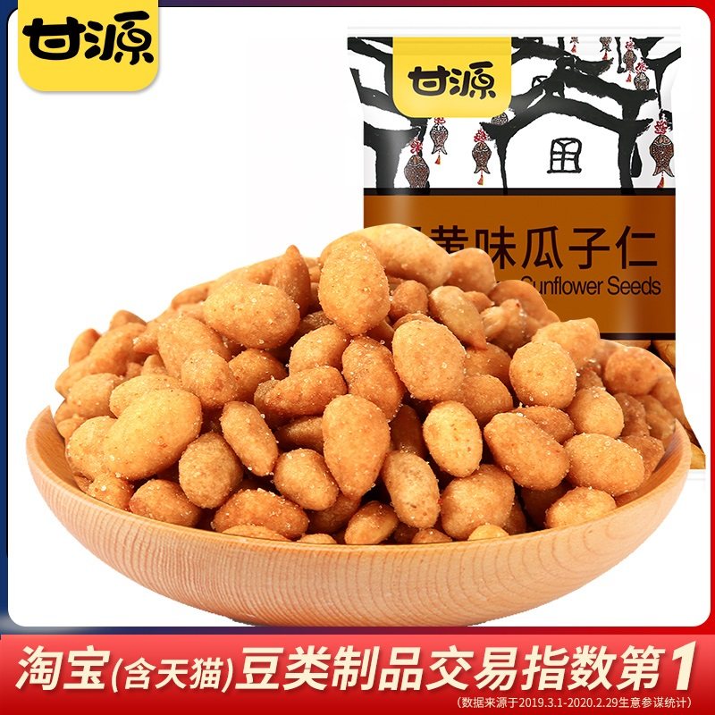 Ganyuan Brands-Crab Yellow Taste Melon Seeds 100g snacks Fried Stock Nuts Independent small packaged snack Inner Mongolia melon seeds