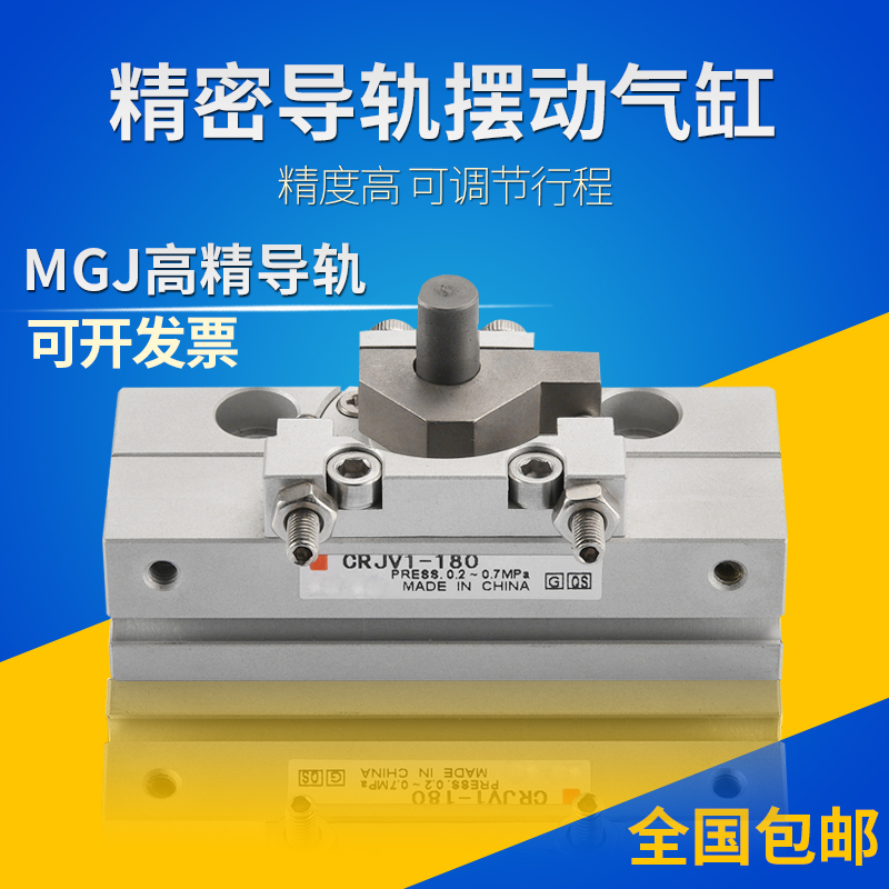 Cylinder Guide Micro Rotary Oscillating CRJB1-90 CRJB1-100 CRJB1-180-M9BW