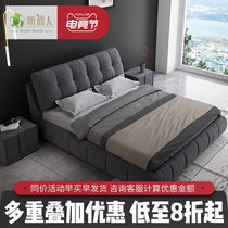 Xinshangren Nordic style fabric bed 1 8-meter double bed Large bed Simple modern master bedroom high box storage bed