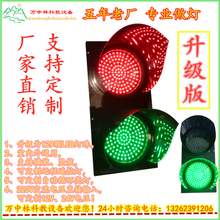 200 type LED traffic lights, traffic lights, loadometer, gateway driving school, traffic lights, indicator lights, decorative lights, WZL02C