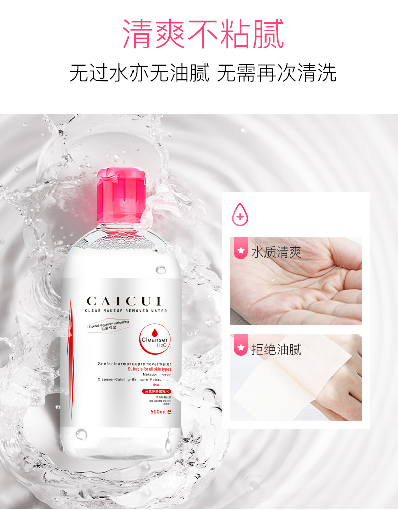 [500ml * 2 chai] chiết xuất nước rửa mặt cho nữ nhẹ nhàng sạch sẽ không kích thích làm sạch sâu dầu sinh viên nước tẩy trang byphasse 500ml