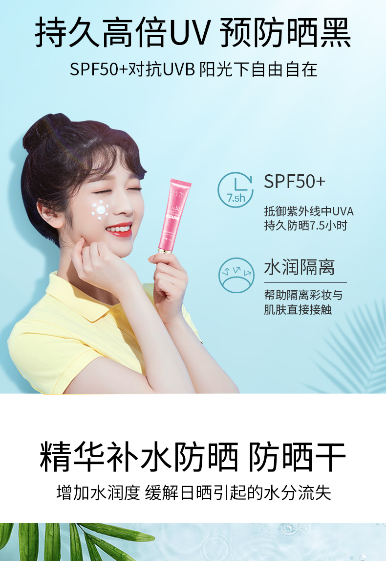 [Mua 2 tặng 1 miễn phí] chiết xuất công suất cao kem chống nắng nữ hydrating che khuyết điểm trang điểm khỏa thân sinh viên bảo vệ UV kem chống nắng sun