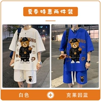 Белый + синий Кляйн [специальный набор из двух предметов]