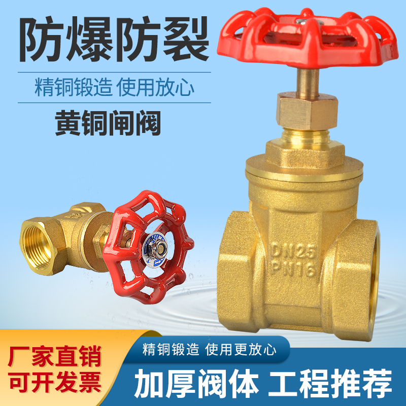 Total copper gate valve 4 points 6 points 1 inch tap water pipe table front internal thread switch valve dn15 20 25 32DN50-Taobao
