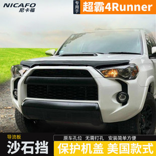 Специальный В тойота Супер доминирование песок и камни блокировать двигатель капот гравий Блокировать панель 4Runner ремонт монтаж Украсить