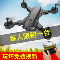 UAV children's remote control aircraft aerial photography HD elementary school students' special entry-level anti-fall helicopter toys