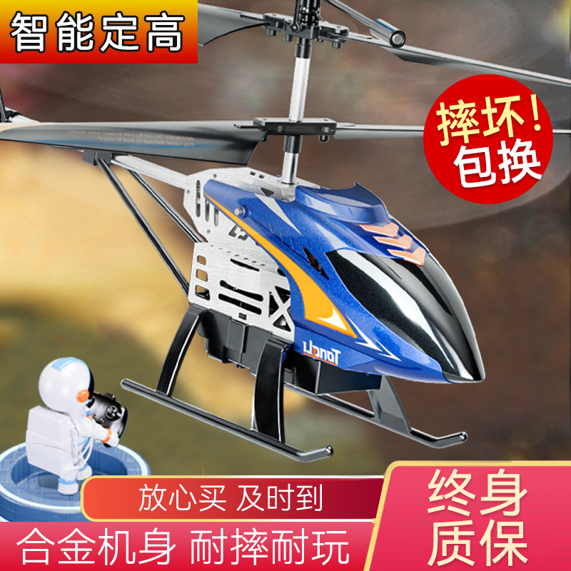 Remote-controlled aircraft Child-resistant King Helicopter Toy Mini Electric Drone Elementary School Kids Aerial Model Aircraft-Taobao