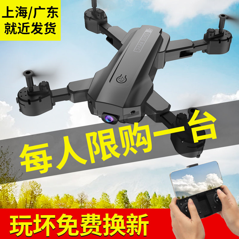 Drone children's remote control aircraft primary school students special aerial photography HD professional aircraft resistant to wrestling king toy boy
