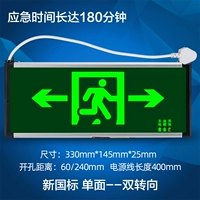 [Новый национальный стандарт] Односторонний двухсторонний аварийный штекер длиной 180 минут