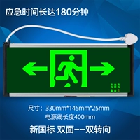 [Новый национальный стандарт] Двухсторонний и двухсторонний аварийный штекер длиной 180 минут