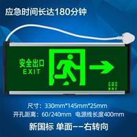 [Новый национальный стандарт] Односторонний правый 180-минутный аварийный штекер длиной