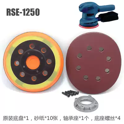 Liangming RSE-1250 electric disc sander base bearing seat tray polishing adhesive plate 5 inch 8 holes