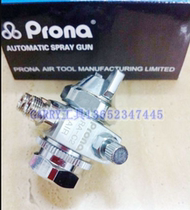 Taiwan Prona Automatic Nozzle RA - C2 Easy High - Speed High - Pressure Automatic Speed Rifle
