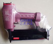 Taiwan wind master nail gun F50 direct nail gun wind bully F50 nail gun Air nail gun row nail gun
