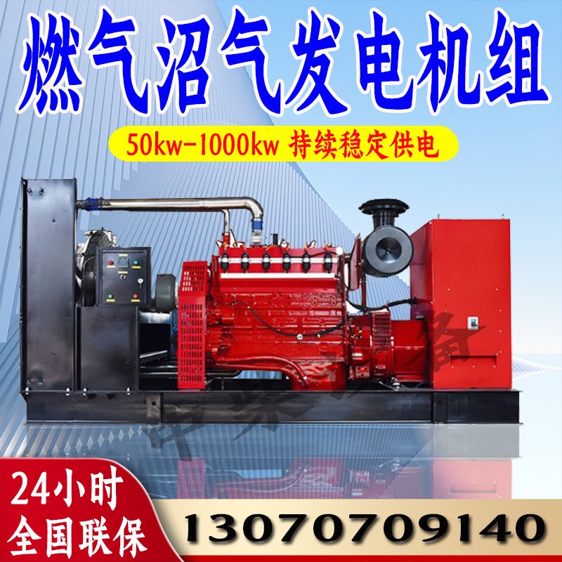 100kw natural gas biogas liquefied petroleum gas generator equipment 50200300500 600kw380v-Taobao