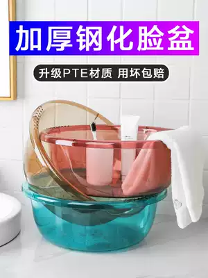 Washbasin Household plastic washbasin for student dormitories, thickened, durable, drop-resistant, transparent, wear-resistant, large foot wash