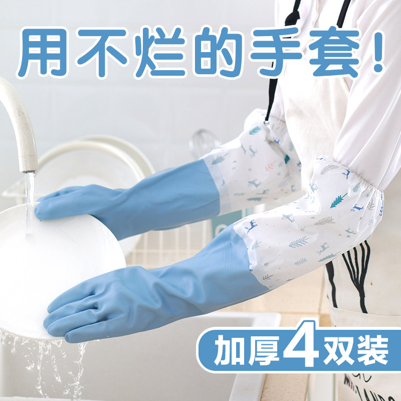 Kitchen dishwashing gloves women's household plus plush thickened winter laundry special waterproof durable rubber leather