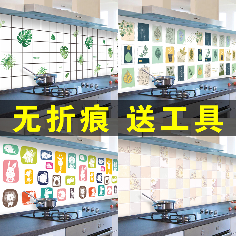 Kitchen oil-proof sticker integral cabinet sticker self-adhesive high temperature resistant stove waterproof range hood ceramic tile wall sticker wallpaper