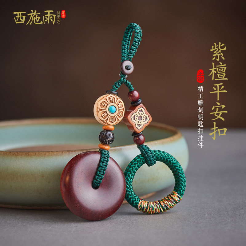 Rosewood car key chain pendant men's safety buckle high-end handmade key chain pendant goddess car key pendant