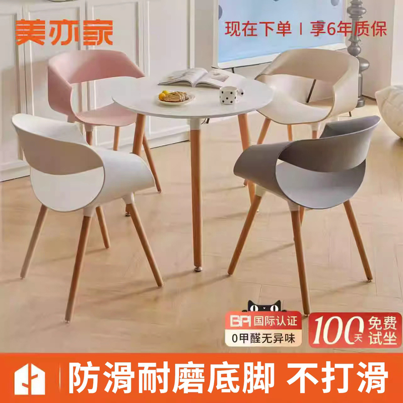 Dining Chair, Negotiation Table and Chair Set, Leisure Chair, Cafe Restaurant Armrest Chair, Home Light Luxury High-End Plastic Stool