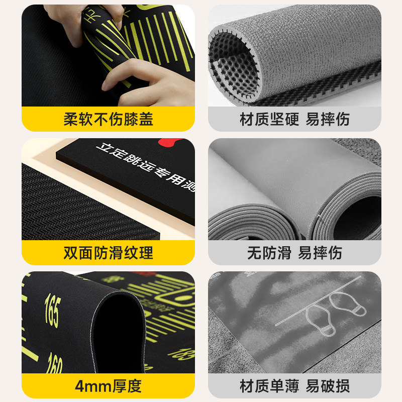 MACYO/麦克羊立定跳远垫子：中考体育训练必备神器，助你轻松跃过难关！