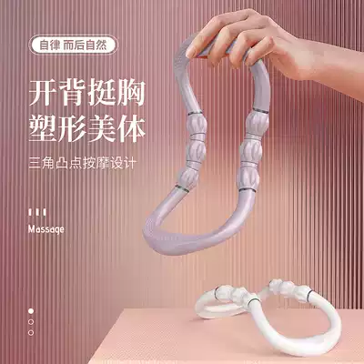 Open shoulder artifact female yoga ring open back beauty back Prat ring thin shoulder yoga equipment fitness magic ring