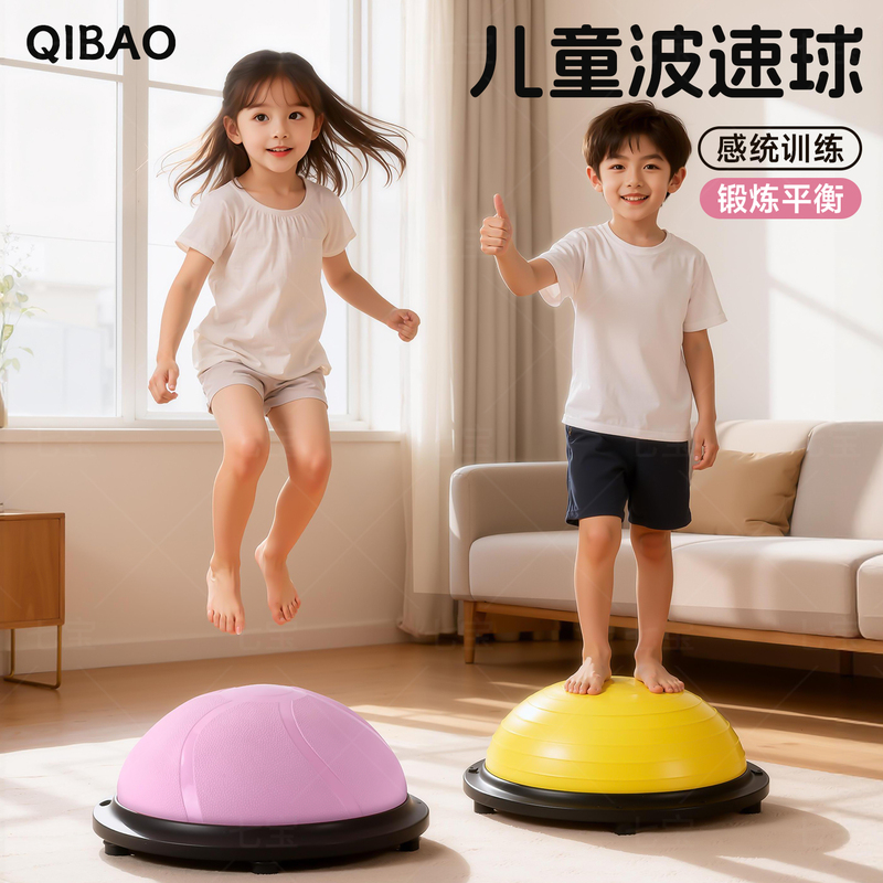 Seven Treasures Wave Ball Children's Half-Round Balance Ball Vestibular Sensory Jumping Ball Bouncing Yoga Hemisphere Home Wave Ball