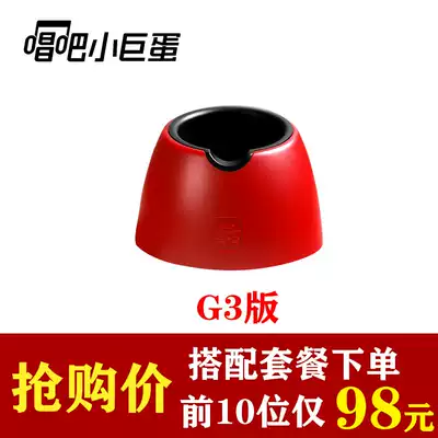 Sing bar little dome microphone G3 base singing G3 microphone dedicated magnetic charging pile charging stand