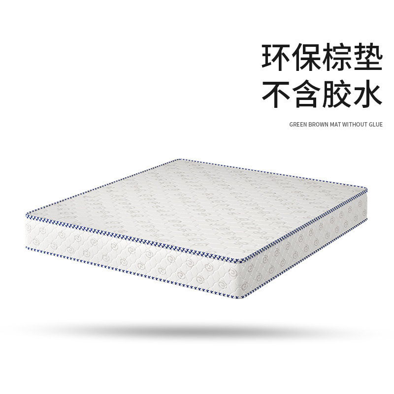 Carrity Home Natural environmental protection coconut pad does not contain glue 1 5 m soft and hard dual use 1 8 m double mattress
