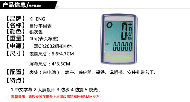 Compteur de vélo - Ref 2424692 Image 8