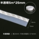 25mm, (в наличии на складе)