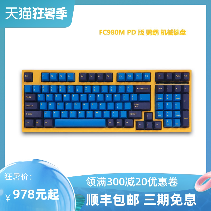FC980M leopold black gold PD parrot nana OE 98-key mechanical keyboard