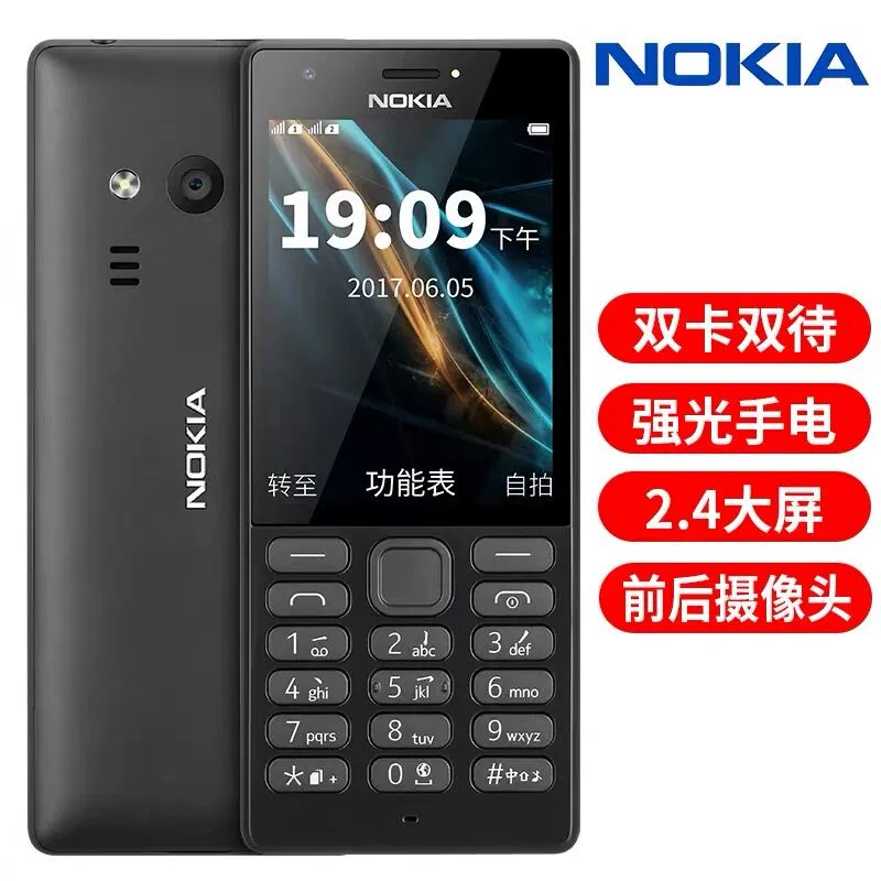 Chính thức Nokia Nokia 216DS máy cũ máy cũ di động nút thẳng máy chức năng lớn nhân vật lớn cổ điển sinh viên phụ tùng điện thoại di động nhỏ cửa hàng siêu lâu chờ Wang hoài cổ - Điện thoại di động