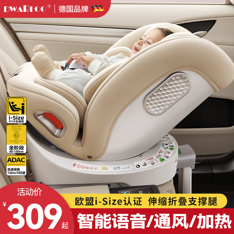 German DWARFOO 360 ° Rotating Automotive Safety Seat Isofix Hard Interface 0-12-year-old Universal