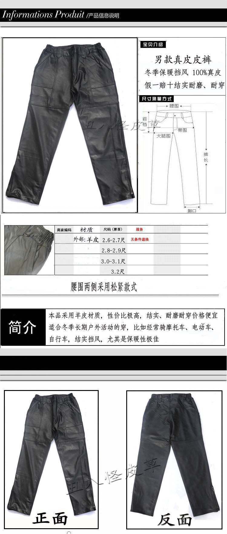 Pantalon cuir homme droit pour hiver - Ref 1483353 Image 4