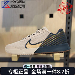 NIKE耐克男鞋ZOOM VAPOR PRO 2减震透气训练运动网球鞋FN4741-101